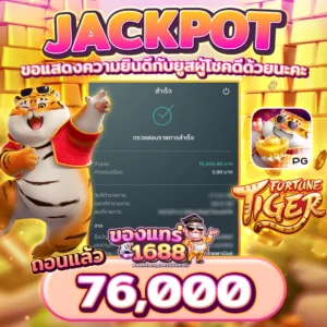 jackpot-1-300x300