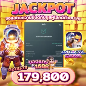 jackpot-4-300x300