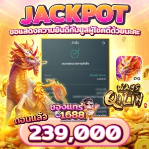 jackpot-6-300x300